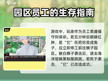 动物园怪谈🔥真相大揭秘！游戏背后的故事让你不寒而栗Snake👀截图4
