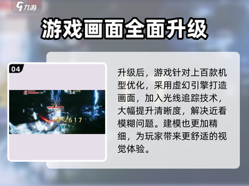 诛仙2手游🔥详细测评，游戏党必看！截图5