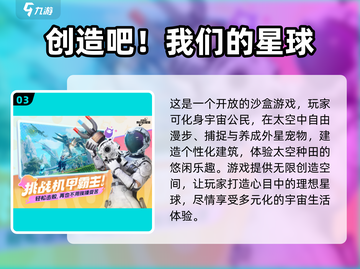 🌟2025必玩！经典太空沙盒生存游戏合集🚀截图4