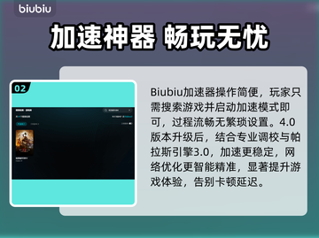 🔥暗黑4加速器实测💥游戏党必看！🚀截图3