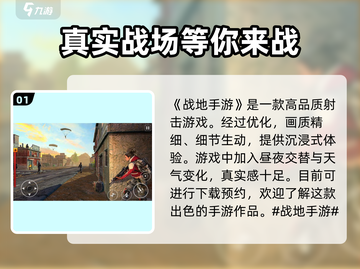 战地手游🔥好玩吗？内容揭秘不容错过！截图2
