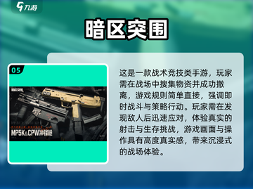 🔥2025硬核生存手游TOP榜💥🎮截图6