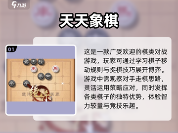 2023超🔥好玩的中国象棋游戏推荐🎉截图2