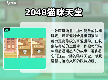 🔥2025最火免费2048手游💥截图6