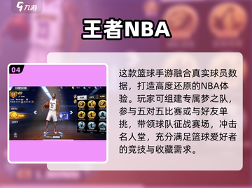 🔥2024双人篮球手游推荐，免费对战超刺激！🏀截图5