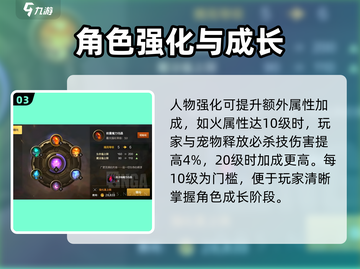 魔力宝贝复兴版🔥专精系统全解析来了！截图4