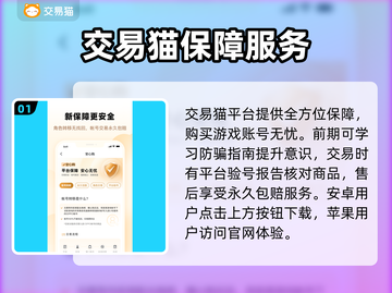 王者荣耀🔥账号交易安全渠道大揭秘！截图2
