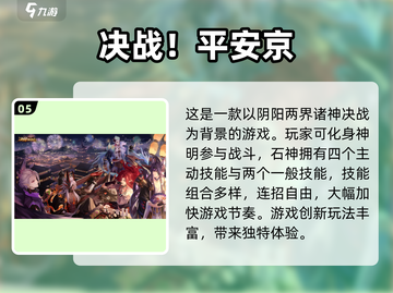 🔥多人联机游戏推荐，下载就玩🎉截图6
