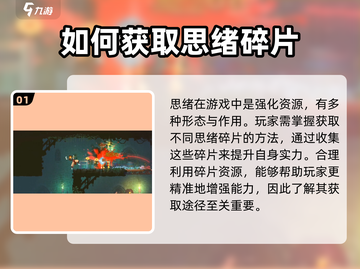 了不起的修仙模拟器🔥思绪解析，修仙党必看！截图2