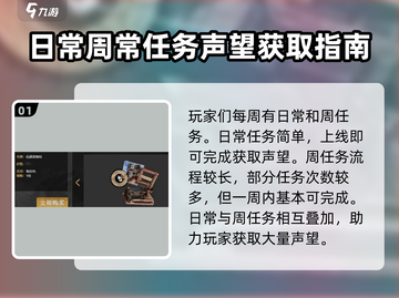 创世战车⚡快速刷声望秘籍！玩家必看🔥截图2