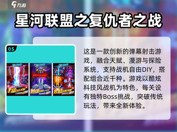 ✈2024必玩！经典飞机游戏排行榜🔥截图6