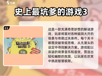 2025最奇葩游戏🔥你敢来挑战吗？🎮截图4