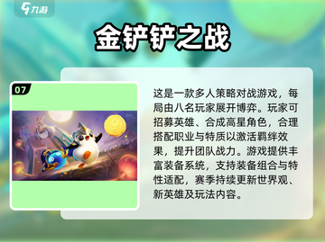 🔥2025最火十大网游榜单出炉！🎮必玩推荐速览截图8