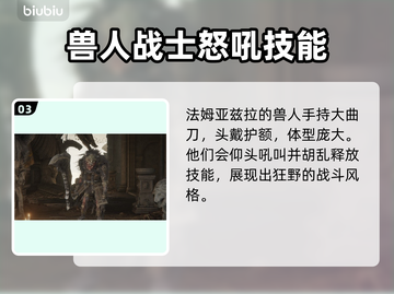 艾尔登法环：揭秘黑夜君临法姆兽人🔥截图4