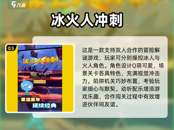 🔥2025最火双人互动游戏TOP榜🎮截图4