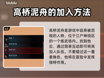浪人崛起🔥32盟友必选名单玩法大揭秘！截图4