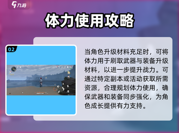 鸣潮🔥体力使用规划攻略来了！⚡玩家必看截图3