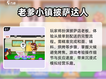 🍕2024最火披萨游戏Top5！🔥截图2