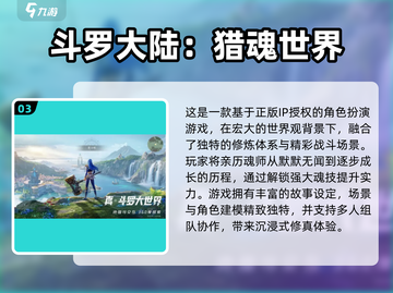🔥2025耐玩斗罗大陆手游推荐✨截图4