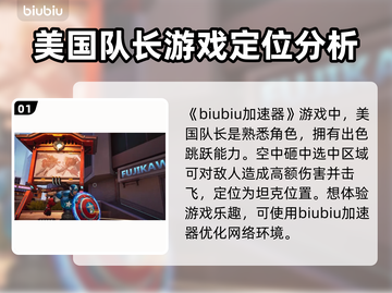 漫威争锋：美国队长最强🔥攻略来了！💥截图2