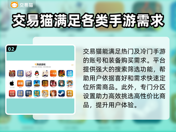 专业游戏交易平台推荐，安全保障让你放心交易！🎮🔥截图3