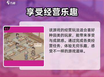 这城有良田🔥超好玩！农场模拟必入🎮截图3