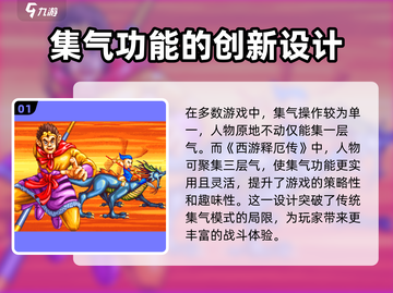 西游释厄传😎集气三层详细教程来了！🔥截图2
