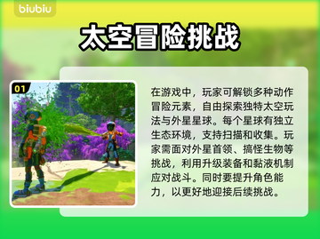狂野星球复仇记黑屏闪退？❌用这个加速器立马流畅！🚀截图2