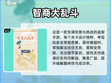 🔥2025必玩高智商游戏榜单💥解谜烧脑神作推荐🎮截图6