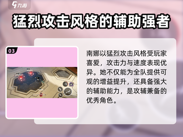 黑色信标🔥南娜强度爆表🔥一招制敌⚡截图4