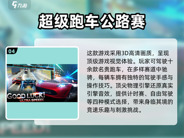 🔥2025超耐玩的跑车手游免费推荐🚗截图5