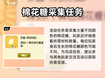 皮卡堂棉花糖活动🔥超甜内容大揭秘🎉截图3