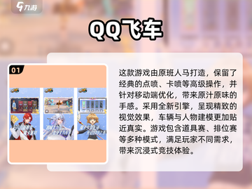 🔥经典飞车游戏大全2025，重温速度与激情🚗💥截图2