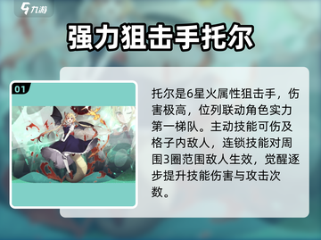白夜极光🔥龙女仆联动角色大曝光！✨截图2