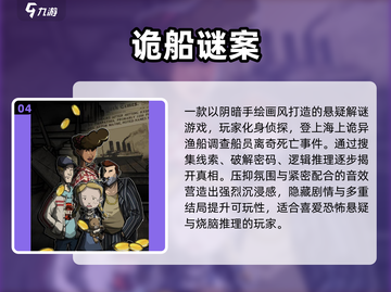 🚢2025超经典单机船游推荐！必玩榜🔥截图5