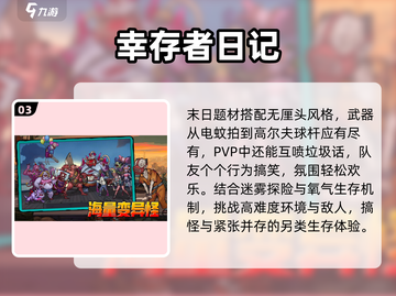 🔥2025最火少年游戏TOP榜💥截图4