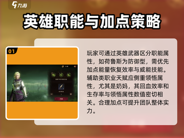 龙息神寂天赋加点🔥手游党必看！💡截图2