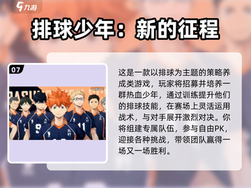 🔥2025必玩羽毛球手游大汇总🏸💥截图8