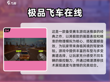 🔥2025最受欢迎赛车网游大盘点💥截图5