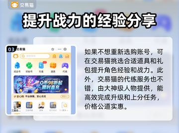 武林外传手游账号交易🔥安全平台推荐！截图4