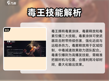 地下城与勇士手游：毒王🔥强势登场，秒杀全场！截图4