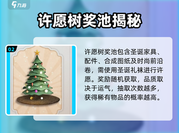 🎁《明日之后》圣诞时装免费领！截图3