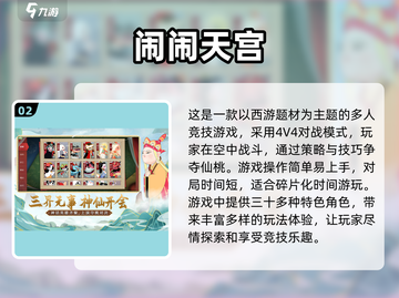 🔥2025必玩西游手游推荐🎉截图3