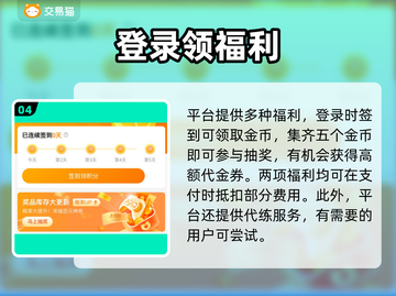 🔥买号平台大揭秘！速看游戏代练神器推荐🎮截图5