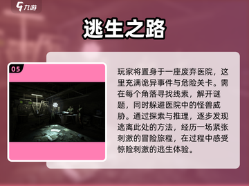 2025超🔥密室逃脱游戏推荐，剧情党必玩！🎮截图6