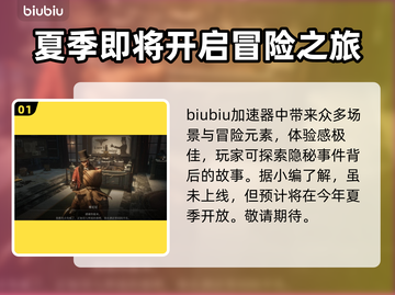 🔥《匹诺曹的谎言》序曲上线日期曝光🎉截图2