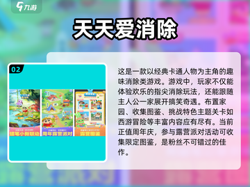 蜡笔小新游戏合集🎉，2025最🔥手游等你来玩！截图3