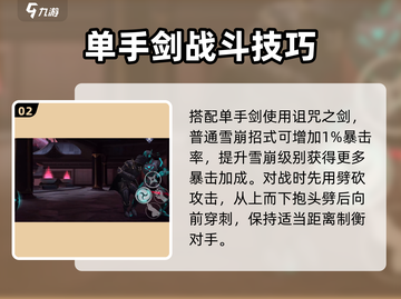 暗影格斗3💡雪崩打法与花招全揭秘！截图3