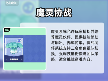 🔥二重螺旋新手速通秘籍💥截图5