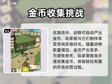 小筑奇缘🔥新手必看！玩法介绍全攻略🎉截图4